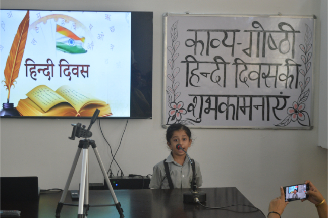 Hindi Diwas 2023