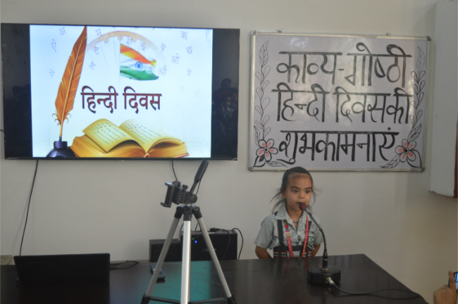 Hindi Diwas 2023